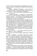 Большое зло и мелкие пакости — фото, картинка — 22