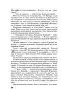 Большое зло и мелкие пакости — фото, картинка — 24