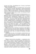 Большое зло и мелкие пакости — фото, картинка — 25