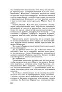 Большое зло и мелкие пакости — фото, картинка — 26