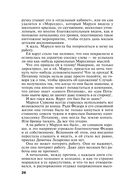 Большое зло и мелкие пакости — фото, картинка — 28