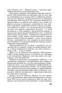 Большое зло и мелкие пакости — фото, картинка — 29