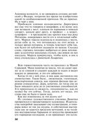 Большое зло и мелкие пакости — фото, картинка — 30