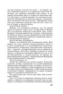 Большое зло и мелкие пакости — фото, картинка — 31