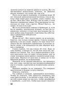 Большое зло и мелкие пакости — фото, картинка — 32