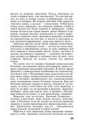 Большое зло и мелкие пакости — фото, картинка — 33