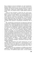 Большое зло и мелкие пакости — фото, картинка — 35