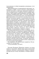 Большое зло и мелкие пакости — фото, картинка — 36