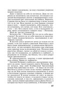 Большое зло и мелкие пакости — фото, картинка — 37