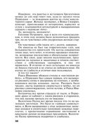 Большое зло и мелкие пакости — фото, картинка — 38