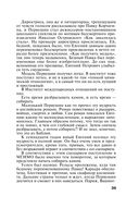 Большое зло и мелкие пакости — фото, картинка — 39