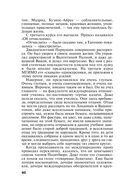 Большое зло и мелкие пакости — фото, картинка — 40