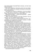 Большое зло и мелкие пакости — фото, картинка — 41