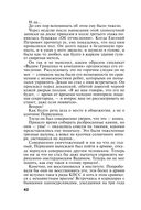 Большое зло и мелкие пакости — фото, картинка — 42