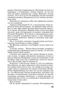 Большое зло и мелкие пакости — фото, картинка — 43