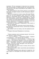 Большое зло и мелкие пакости — фото, картинка — 44