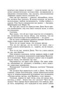 Большое зло и мелкие пакости — фото, картинка — 45