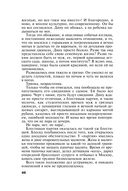 Большое зло и мелкие пакости — фото, картинка — 46