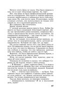 Большое зло и мелкие пакости — фото, картинка — 47