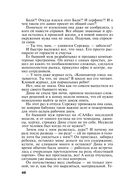 Большое зло и мелкие пакости — фото, картинка — 48