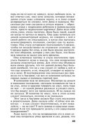 Большое зло и мелкие пакости — фото, картинка — 49