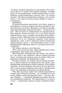 Большое зло и мелкие пакости — фото, картинка — 50