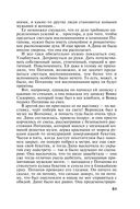 Большое зло и мелкие пакости — фото, картинка — 51