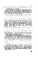 Большое зло и мелкие пакости — фото, картинка — 53