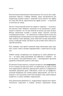 Меньше слов. Как управлять диалогом и раскрыть любого собеседника — фото, картинка — 30