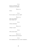 Горе от ума. Студент. Молодые супруги — фото, картинка — 17