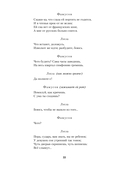 Горе от ума. Студент. Молодые супруги — фото, картинка — 18