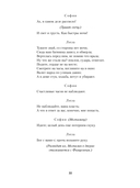 Горе от ума. Студент. Молодые супруги — фото, картинка — 20