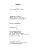 Горе от ума. Студент. Молодые супруги — фото, картинка — 21