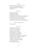 Горе от ума. Студент. Молодые супруги — фото, картинка — 22