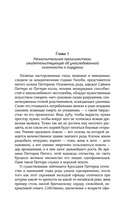 Эгоист — фото, картинка — 10