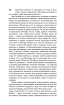 Эгоист — фото, картинка — 11