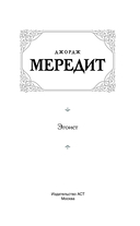 Эгоист — фото, картинка — 2