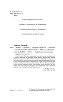 Эгоист — фото, картинка — 3