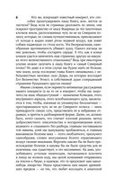 Эгоист — фото, картинка — 5