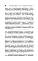 Эгоист — фото, картинка — 7