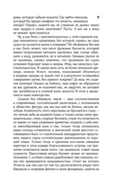 Эгоист — фото, картинка — 8