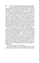 Эгоист — фото, картинка — 9