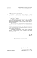 Пятнашки с Чудом. Мудрые сказки-подсказки — фото, картинка — 2