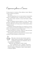 Пятнашки с Чудом. Мудрые сказки-подсказки — фото, картинка — 13