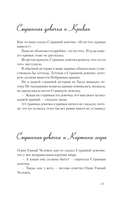 Пятнашки с Чудом. Мудрые сказки-подсказки — фото, картинка — 14