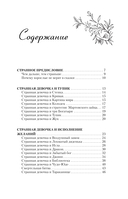 Пятнашки с Чудом. Мудрые сказки-подсказки — фото, картинка — 3