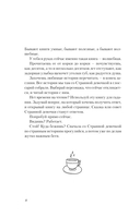 Пятнашки с Чудом. Мудрые сказки-подсказки — фото, картинка — 8