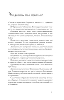 Пятнашки с Чудом. Мудрые сказки-подсказки — фото, картинка — 9