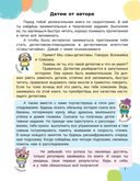 Скорочтение и развитие памяти: тетрадь для занятий — фото, картинка — 1