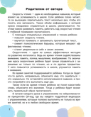 Скорочтение и развитие памяти: тетрадь для занятий — фото, картинка — 2